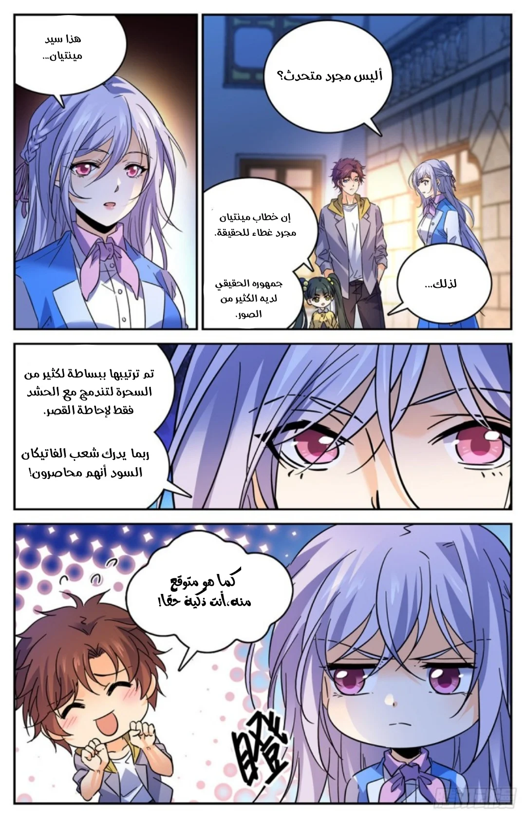 Read Versatile Mage AR Manga Online