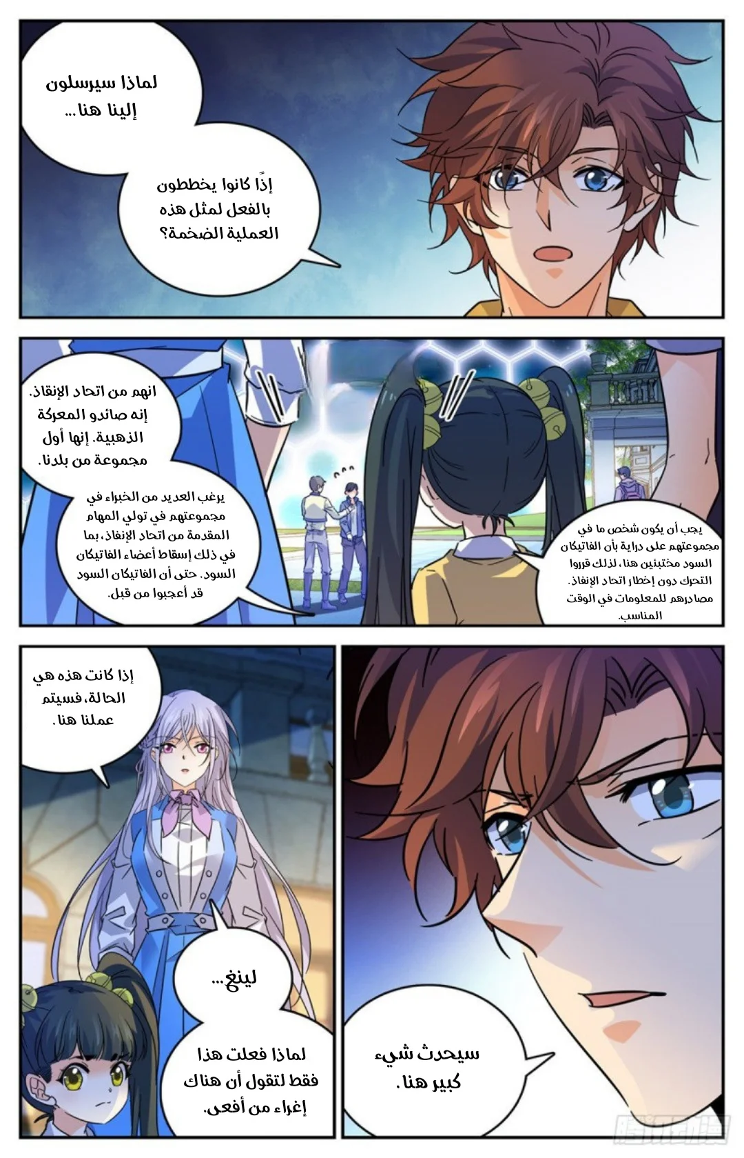 Read Versatile Mage AR Manga Online