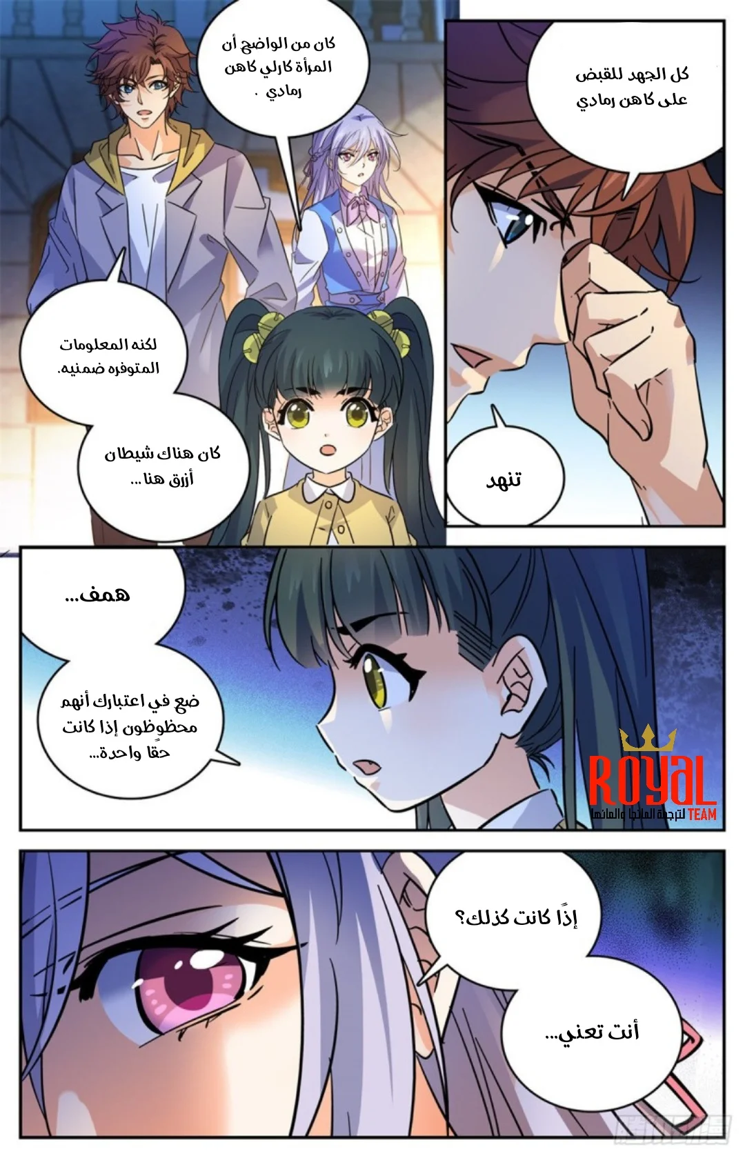 Read Versatile Mage AR Manga Online