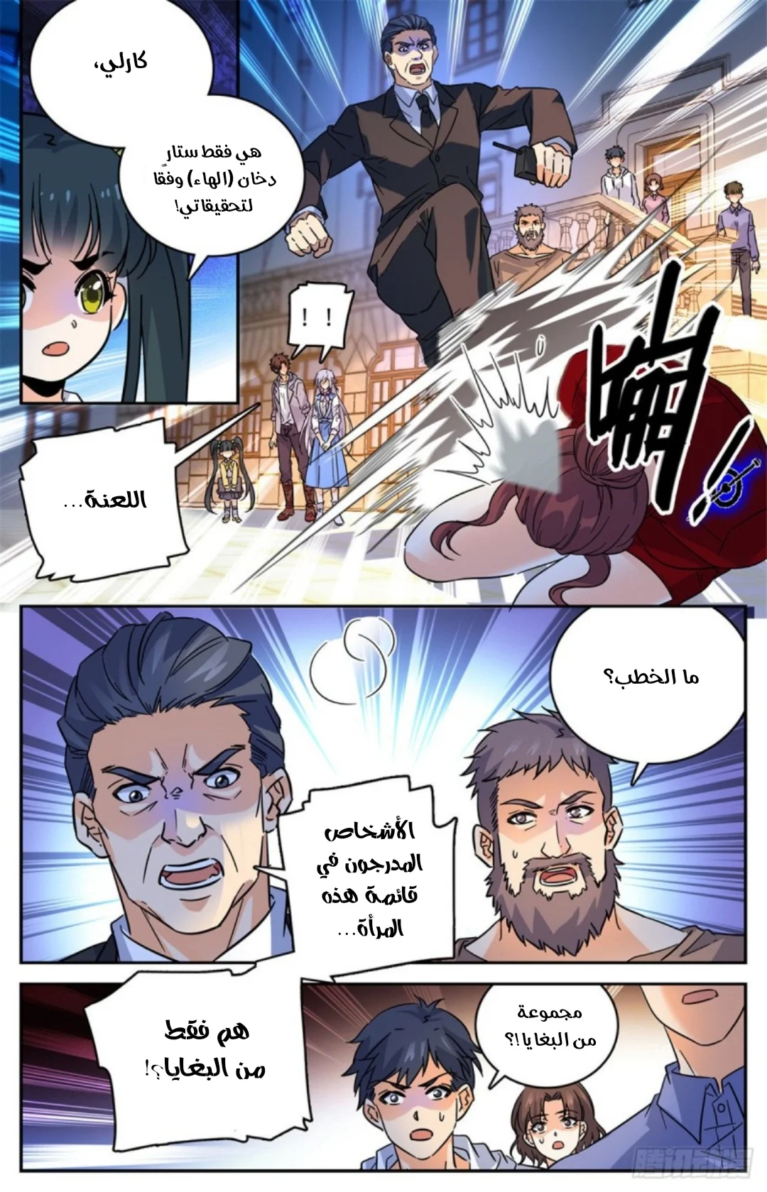 Read Versatile Mage AR Manga Online