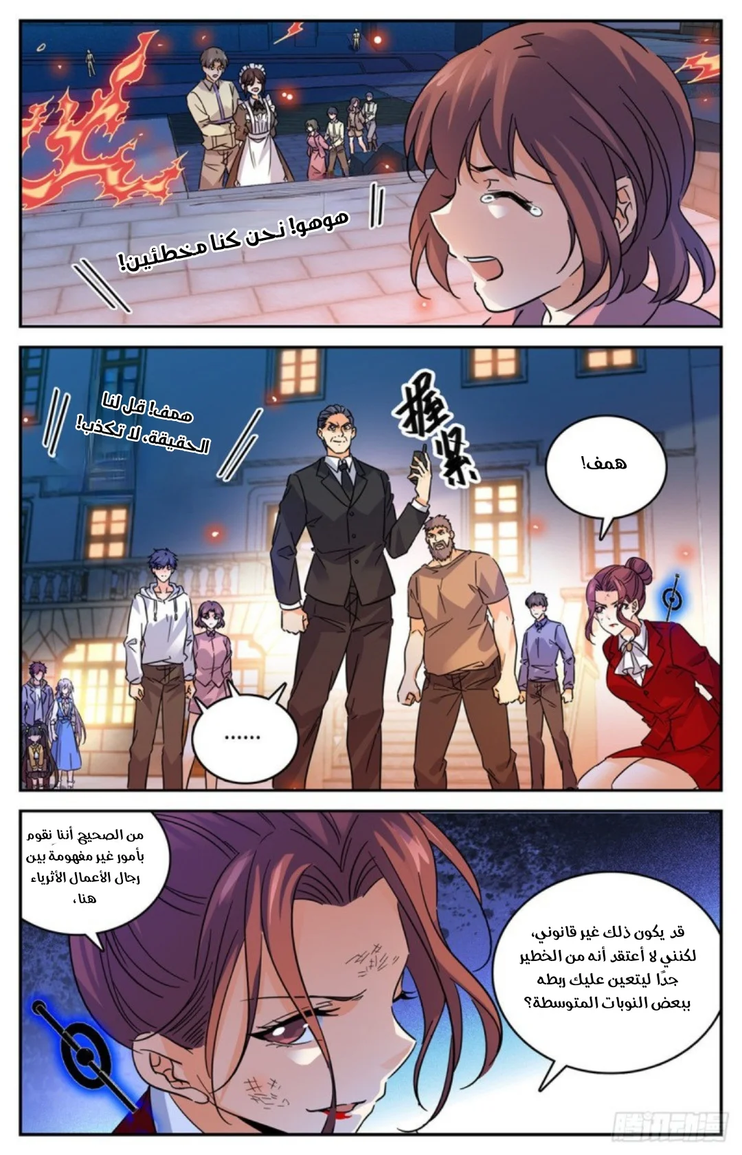 Read Versatile Mage AR Manga Online