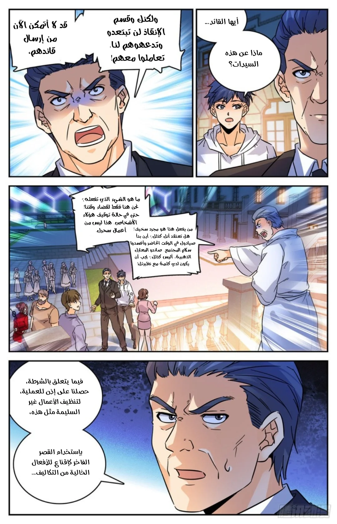 Read Versatile Mage AR Manga Online