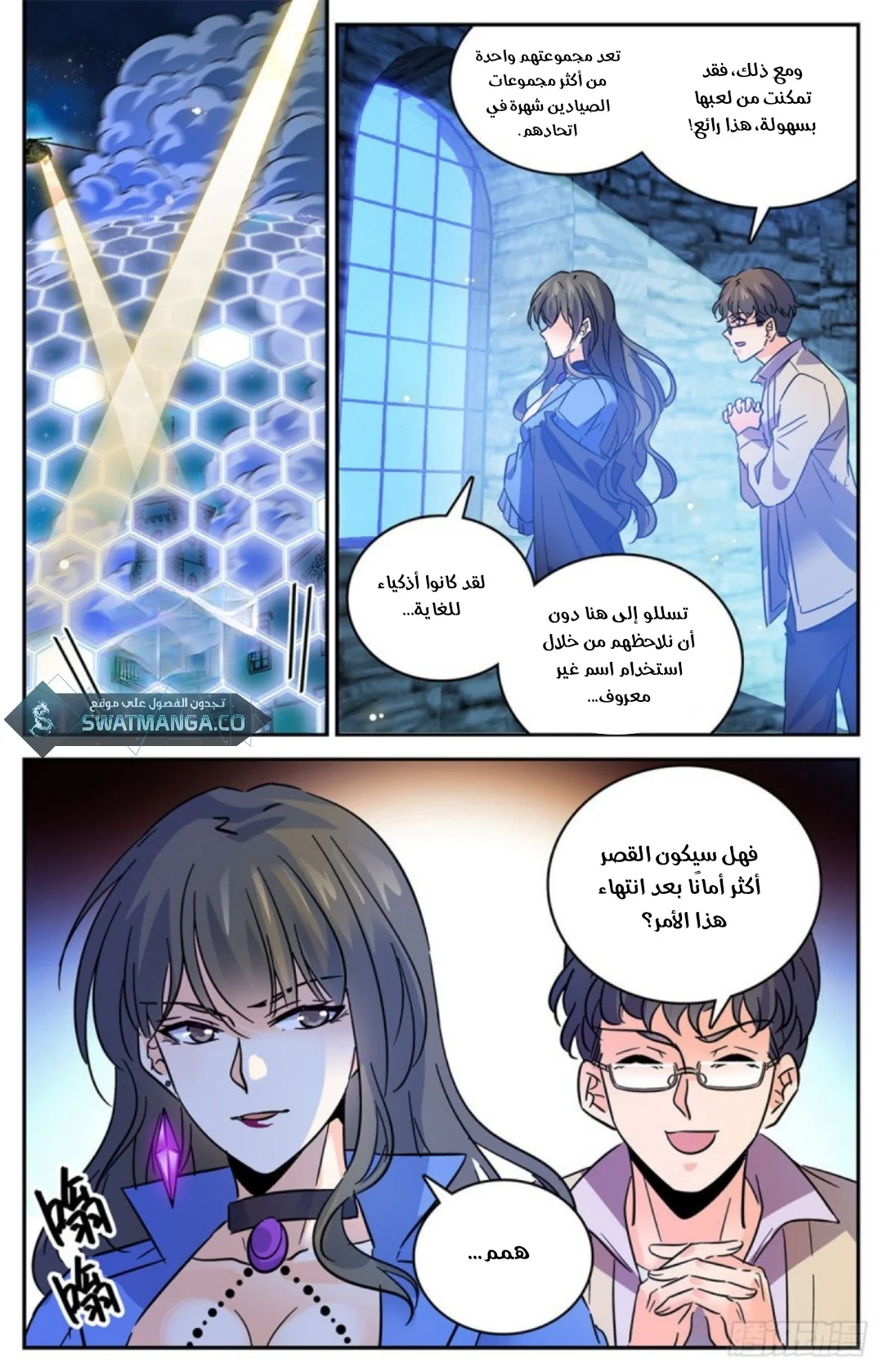 Read Versatile Mage AR Manga Online