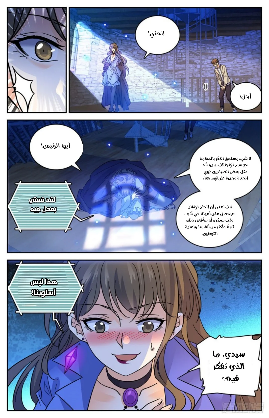 Read Versatile Mage AR Manga Online