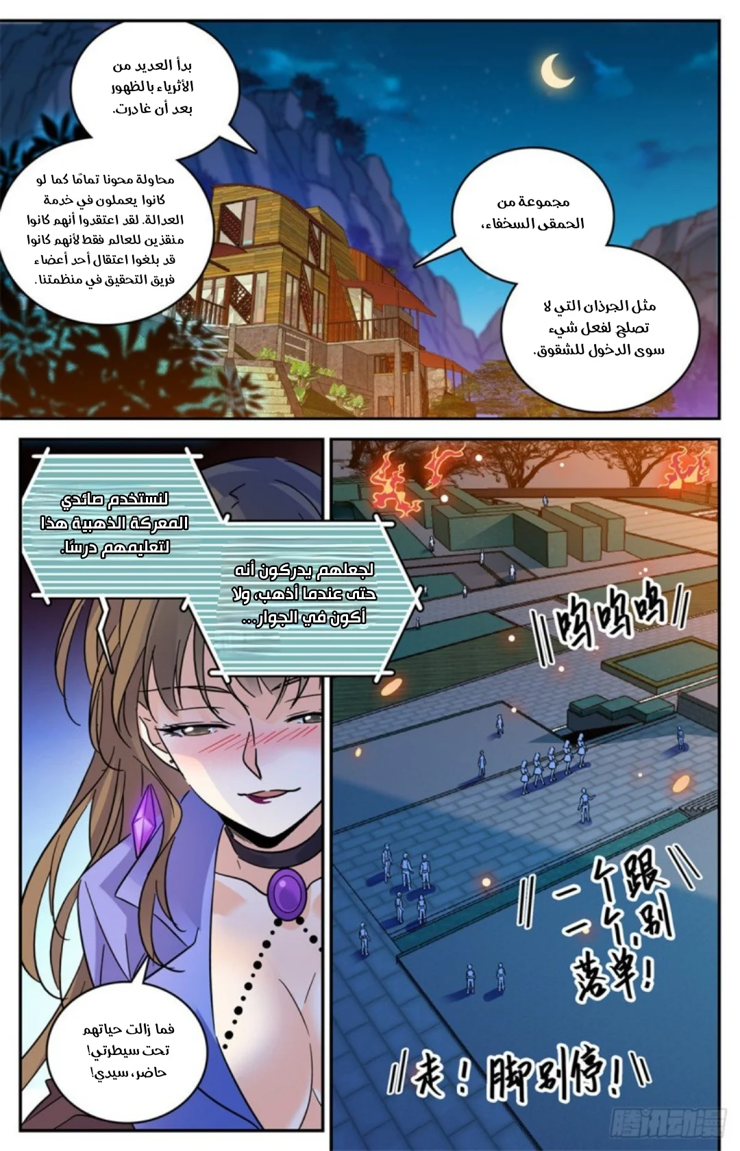 Read Versatile Mage AR Manga Online