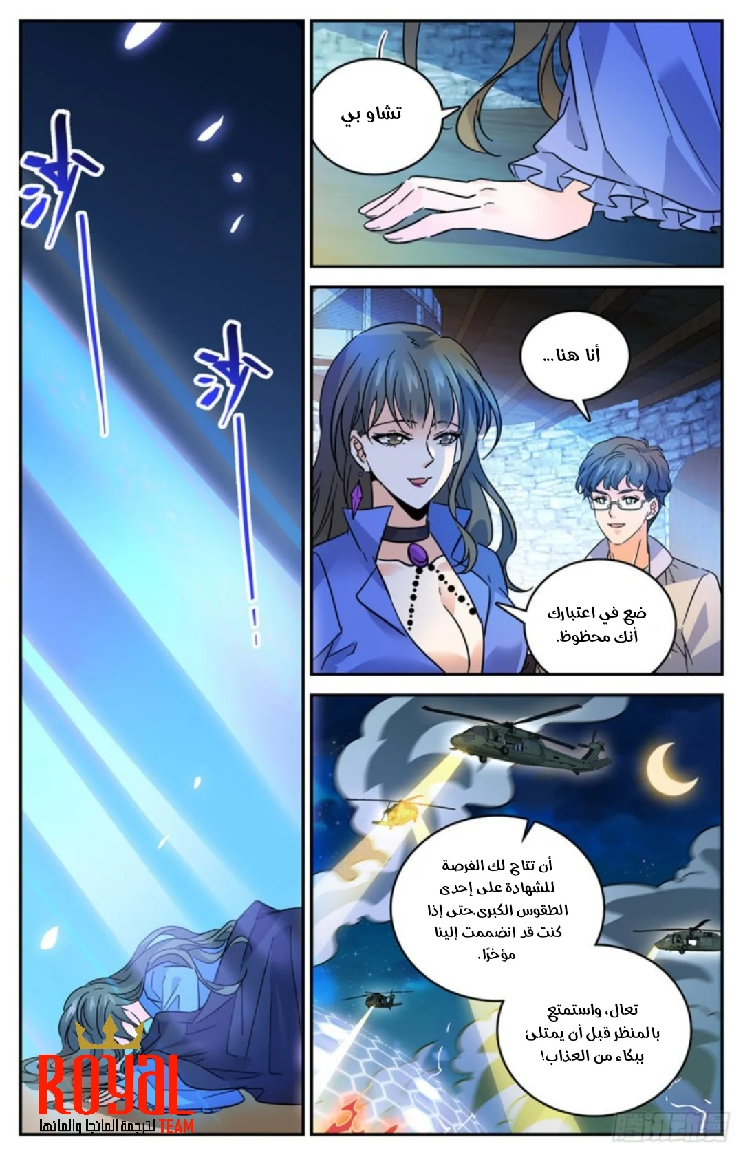 Read Versatile Mage AR Manga Online