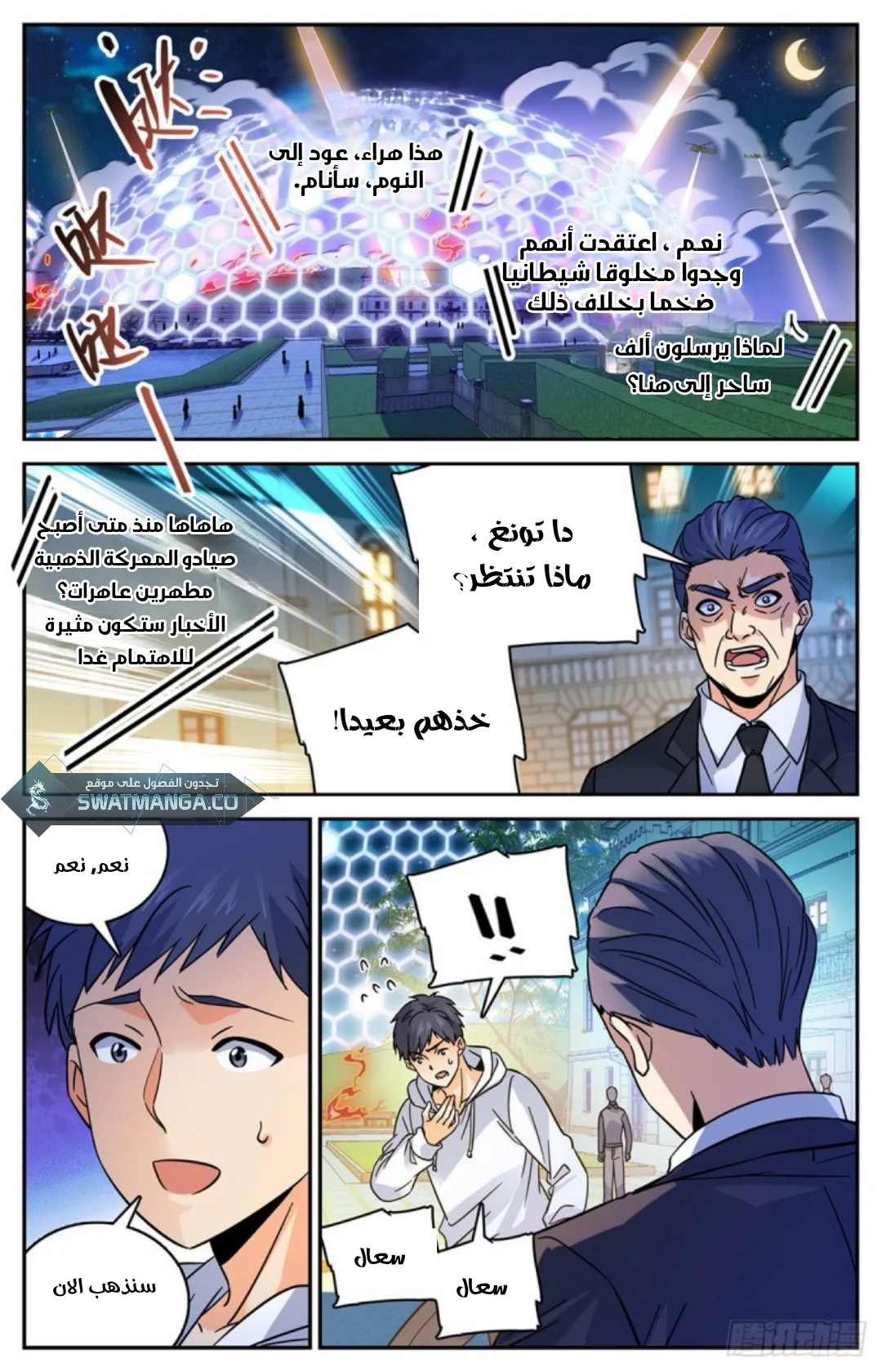 Read Versatile Mage AR Manga Online