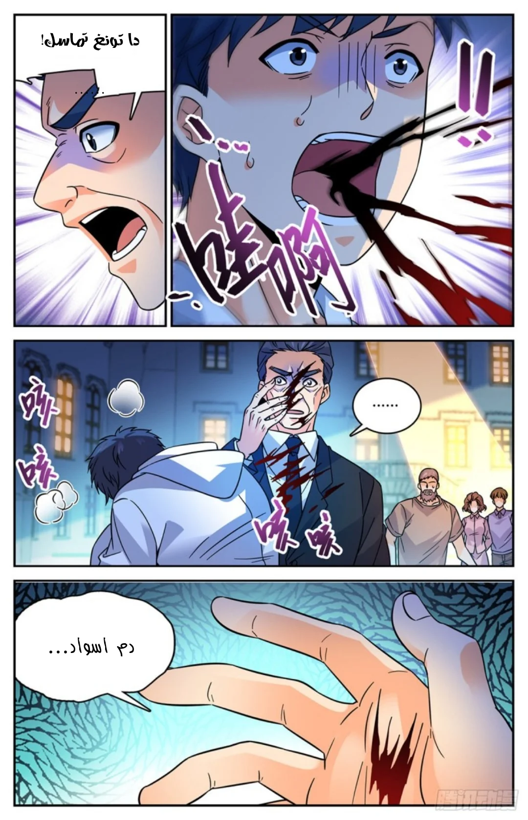 Read Versatile Mage AR Manga Online