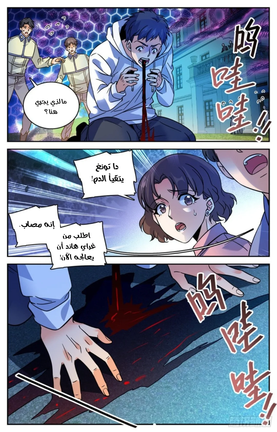 Read Versatile Mage AR Manga Online