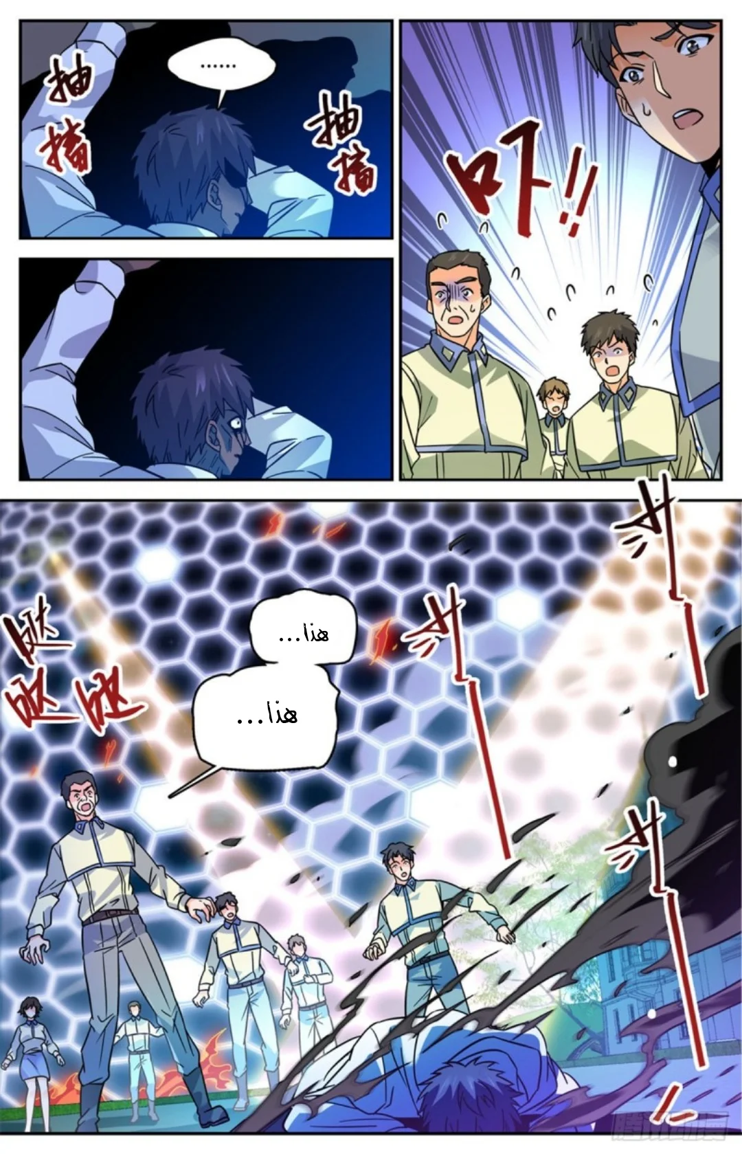 Read Versatile Mage AR Manga Online