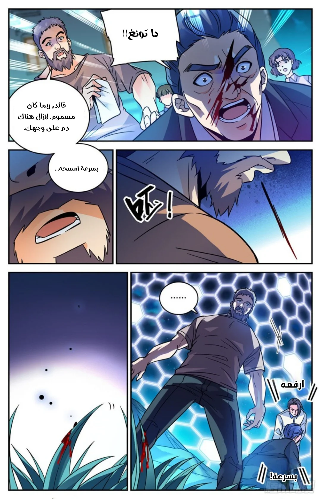 Read Versatile Mage AR Manga Online