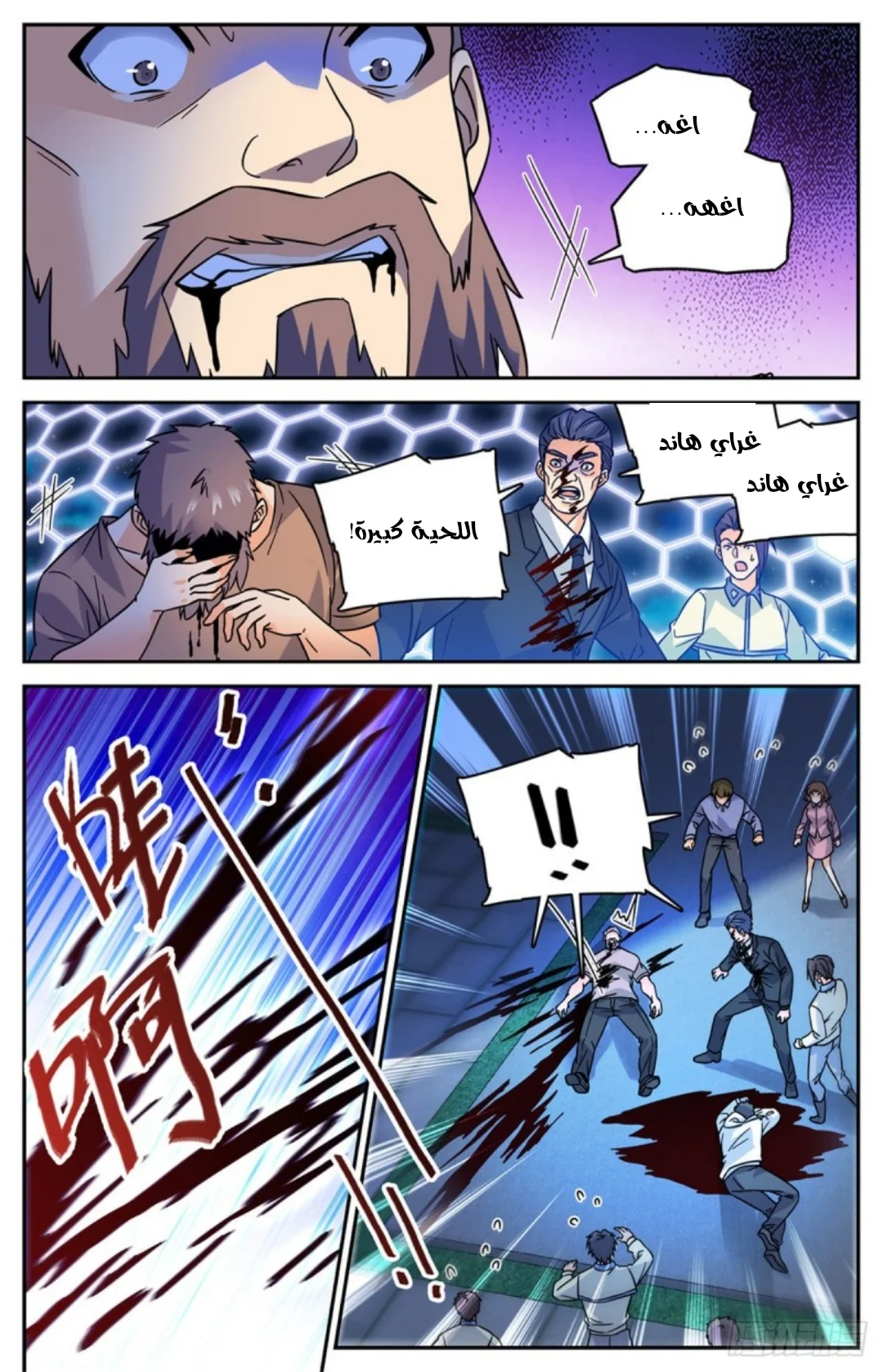 Read Versatile Mage AR Manga Online