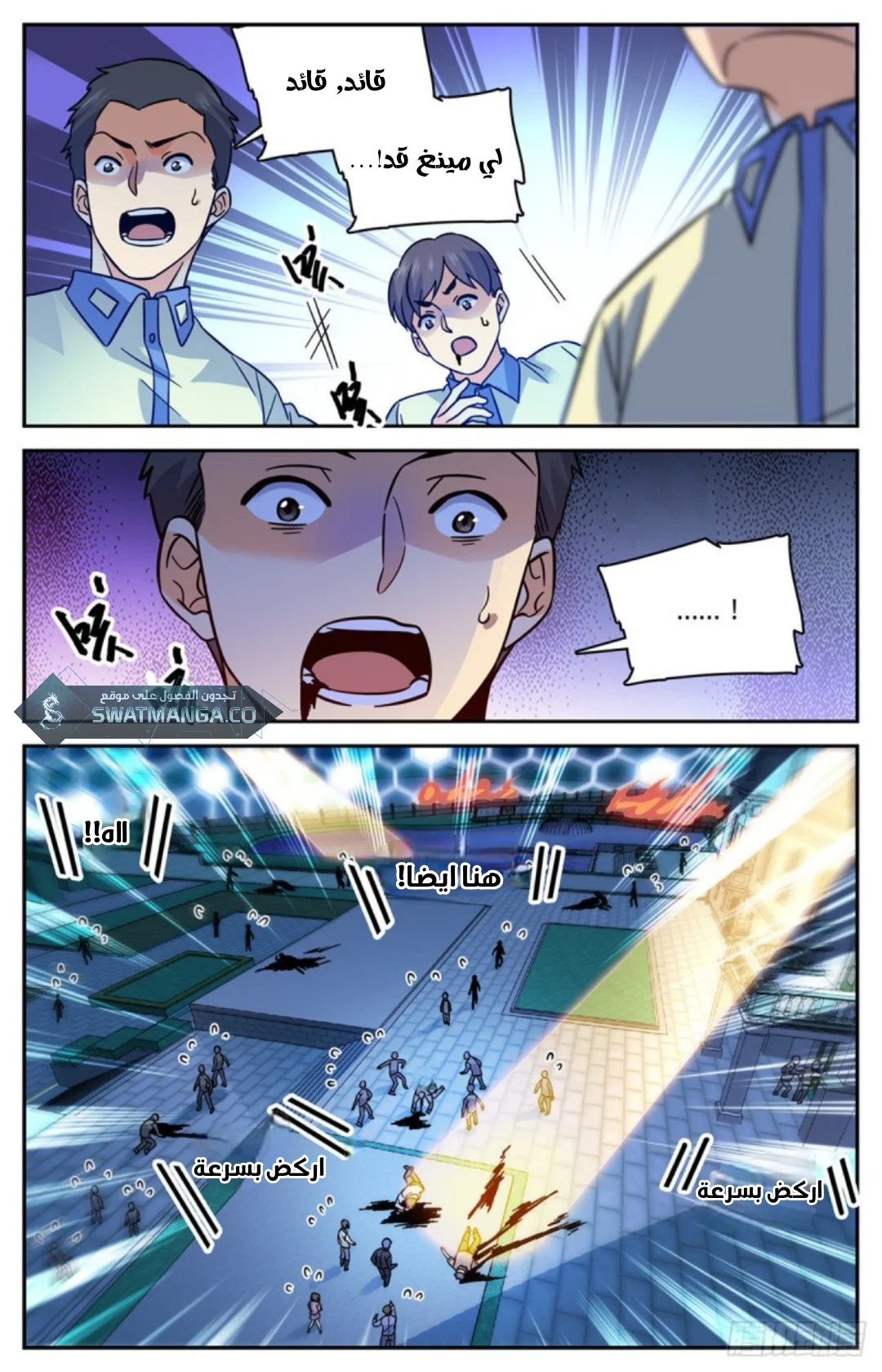 Read Versatile Mage AR Manga Online
