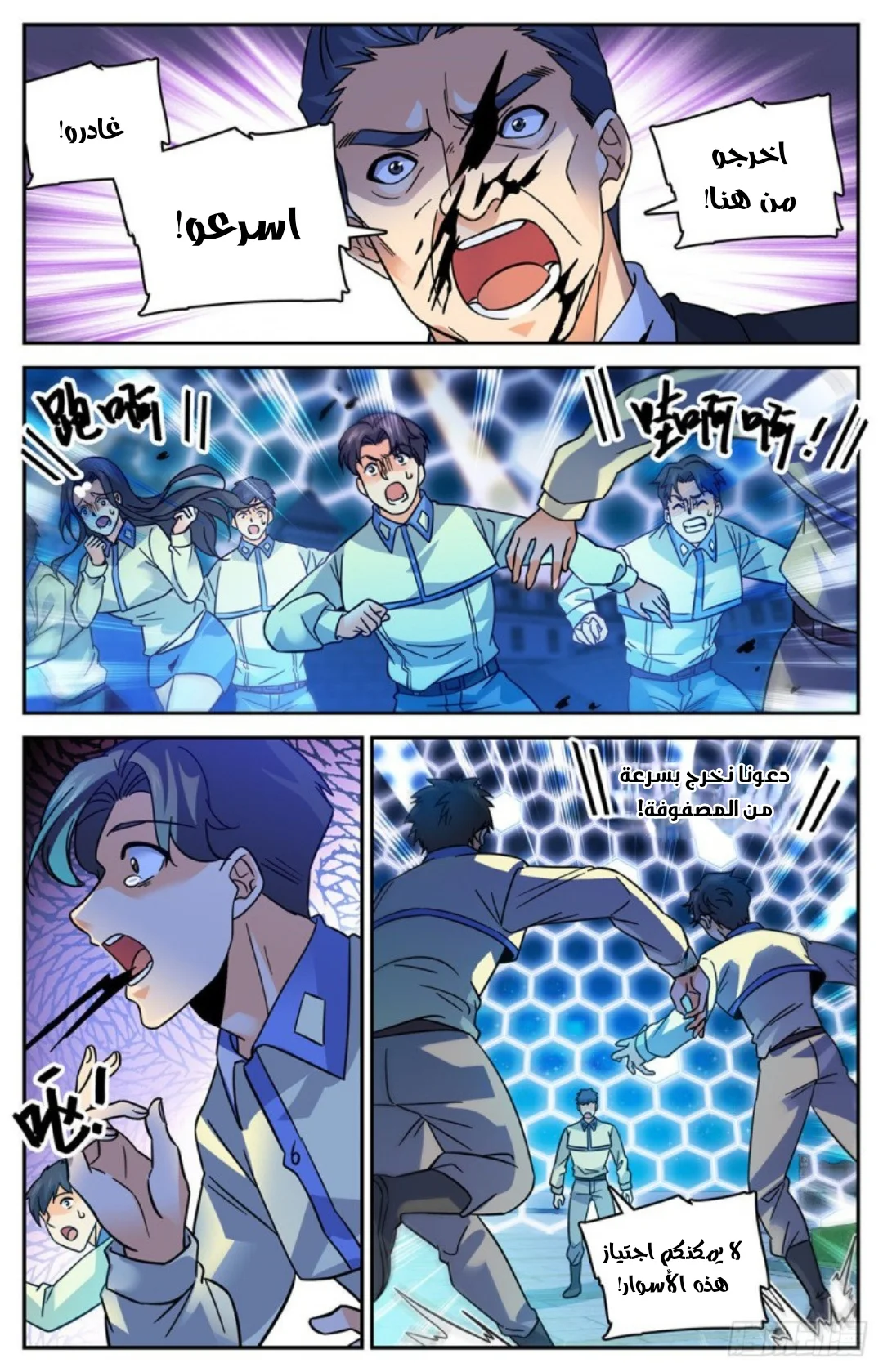 Read Versatile Mage AR Manga Online