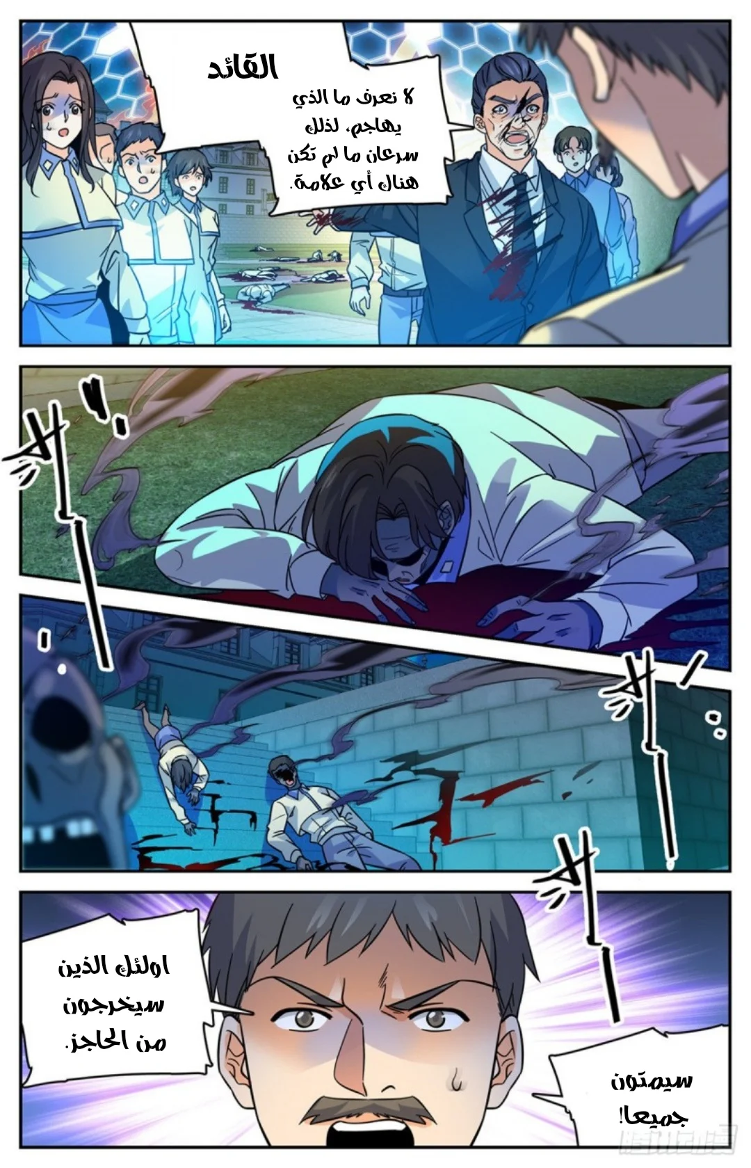 Read Versatile Mage AR Manga Online