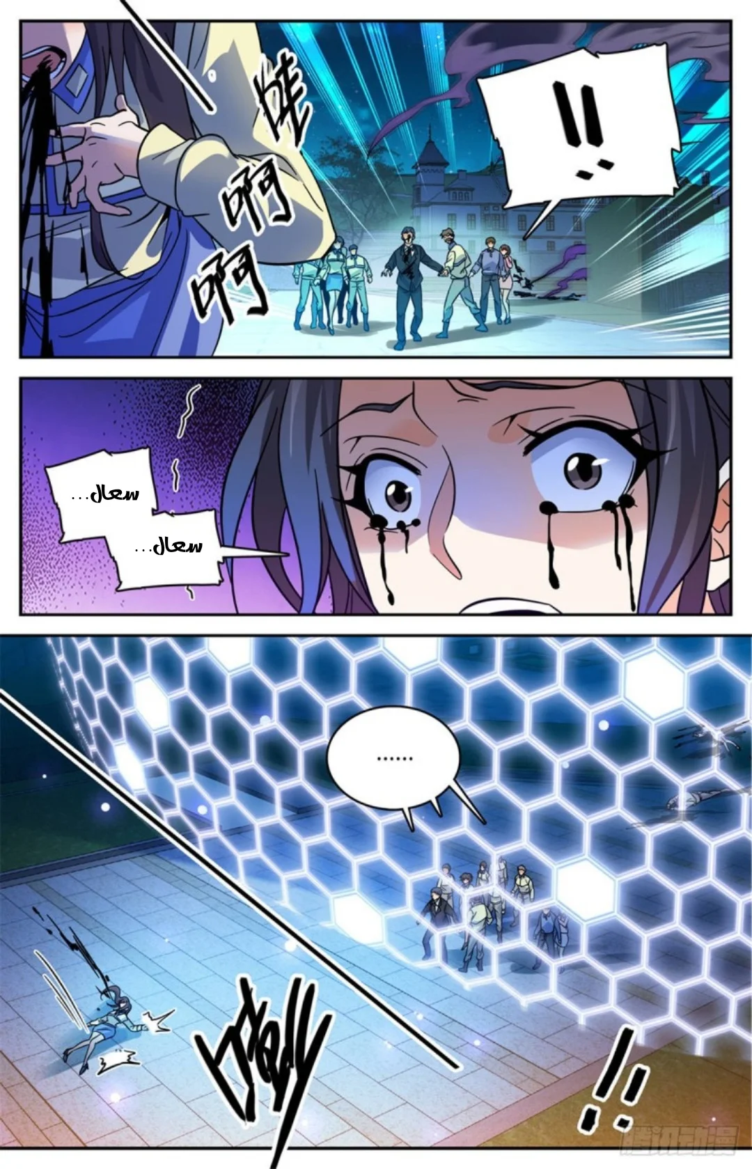 Read Versatile Mage AR Manga Online