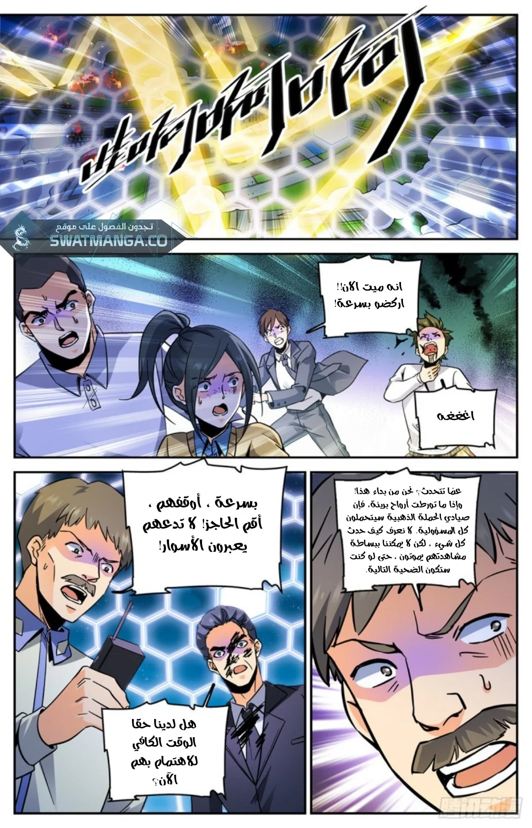 Read Versatile Mage AR Manga Online