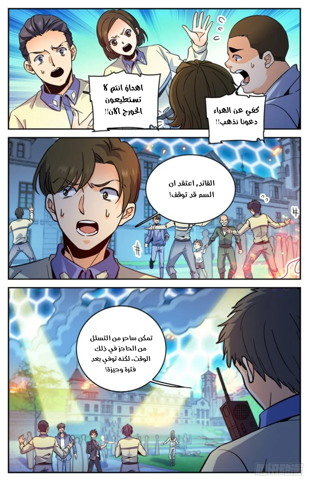 Read Versatile Mage AR Manga Online