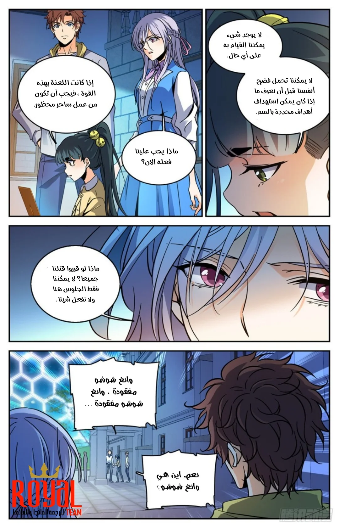 Read Versatile Mage AR Manga Online