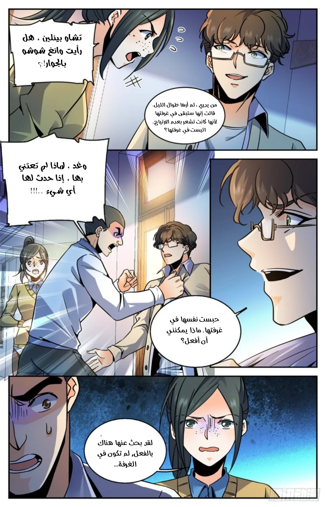 Read Versatile Mage AR Manga Online