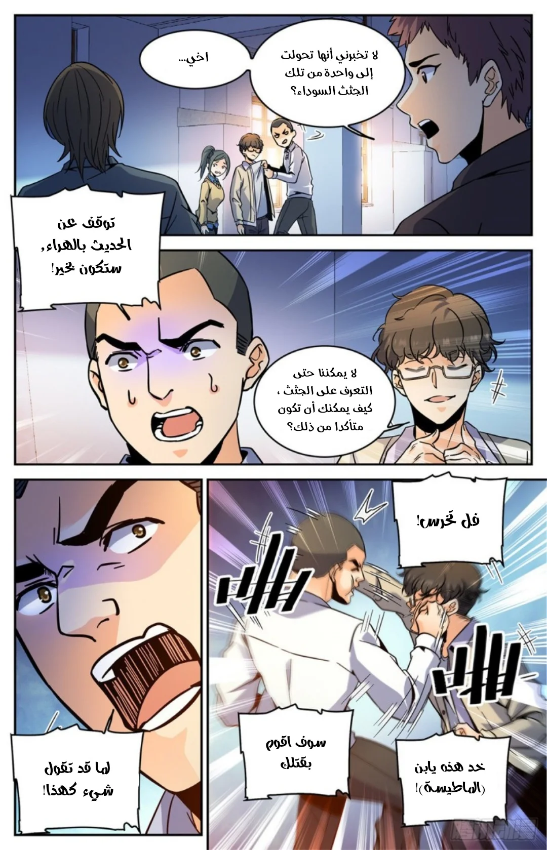 Read Versatile Mage AR Manga Online