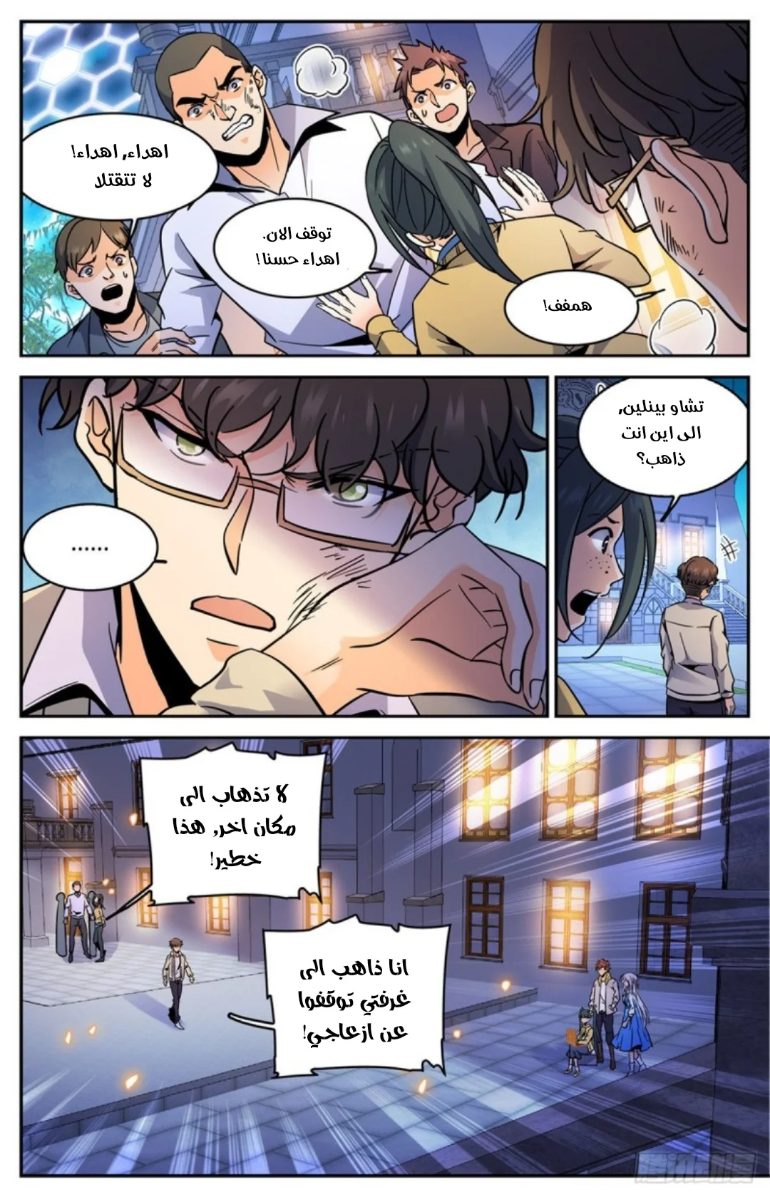 Read Versatile Mage AR Manga Online