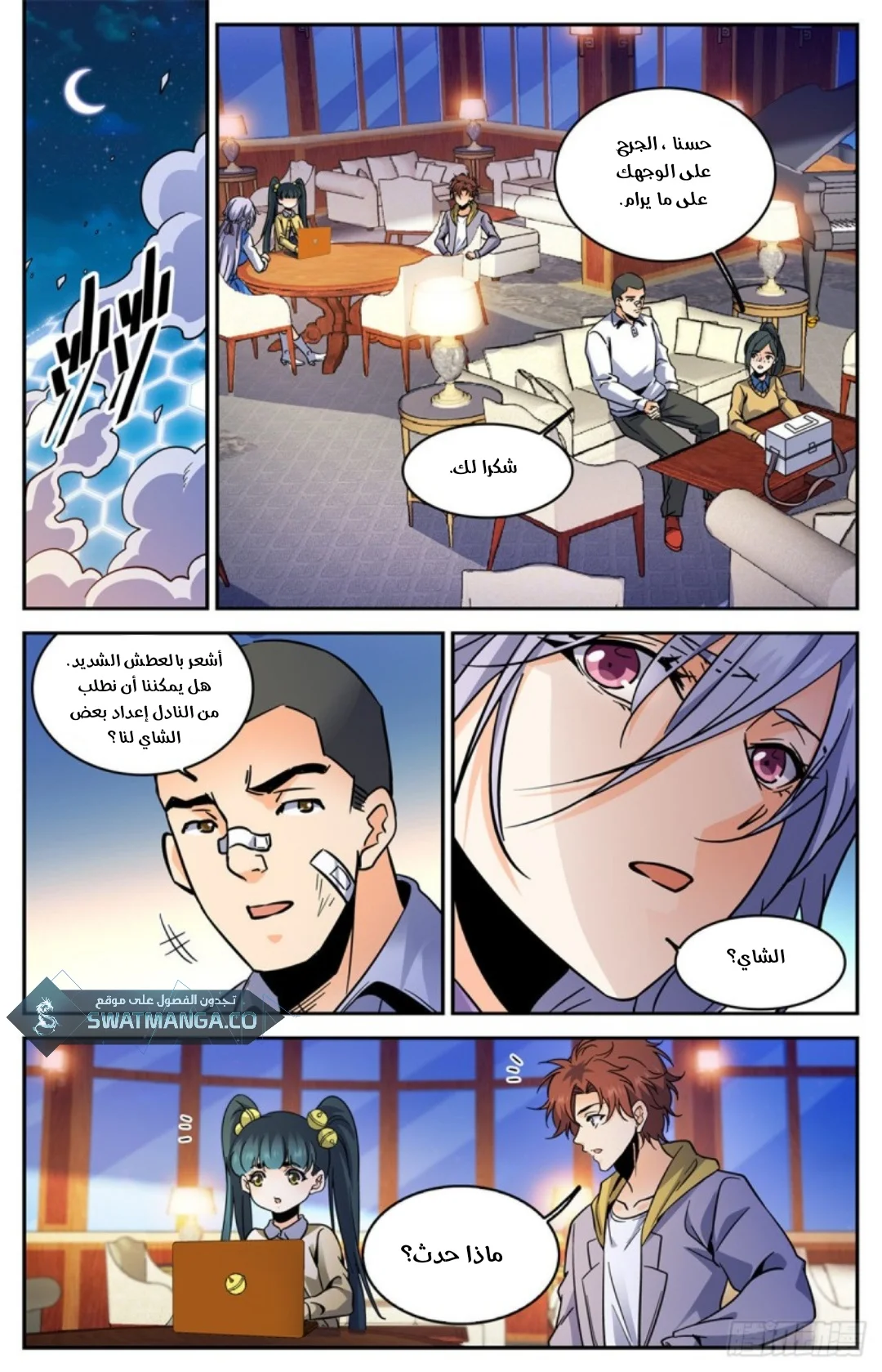 Read Versatile Mage AR Manga Online