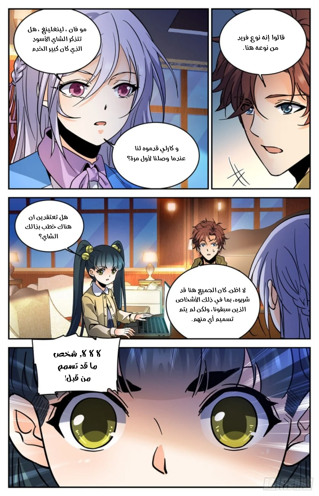 Read Versatile Mage AR Manga Online