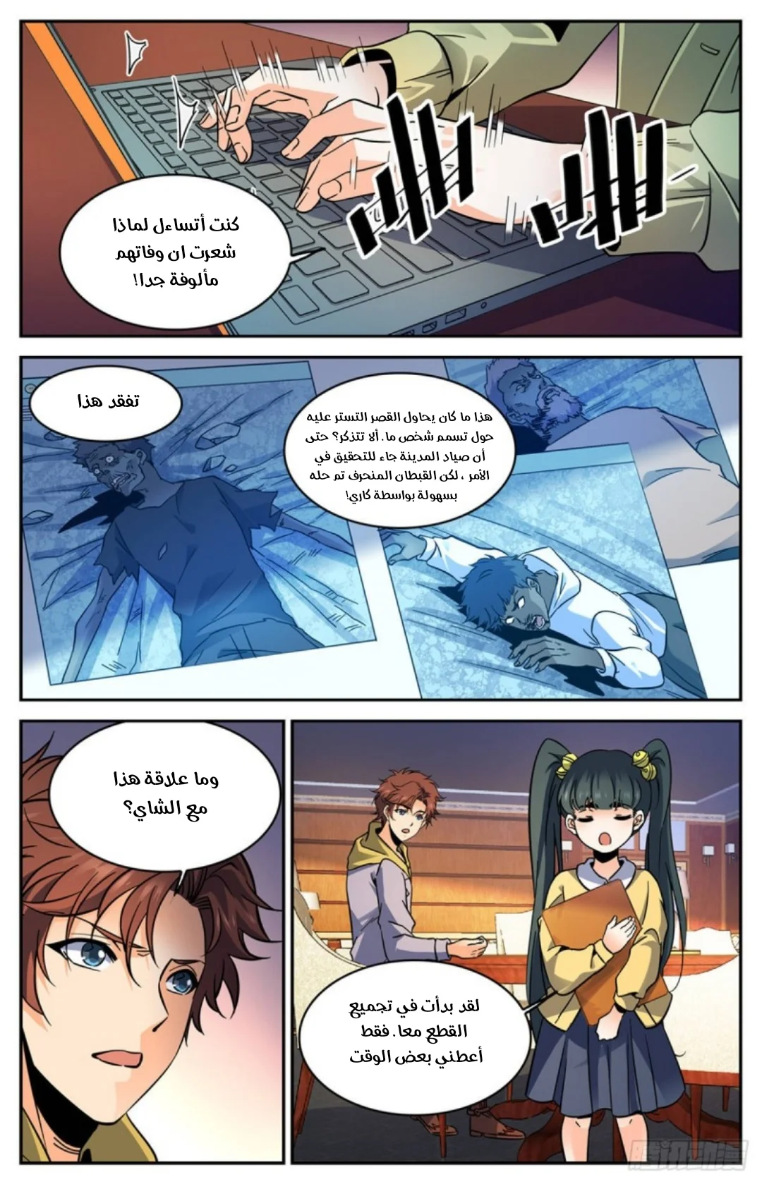 Read Versatile Mage AR Manga Online