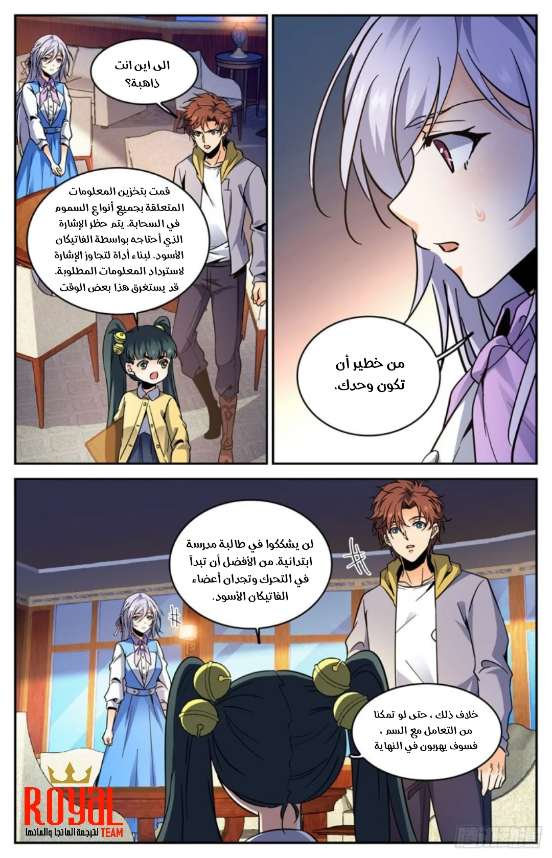Read Versatile Mage AR Manga Online