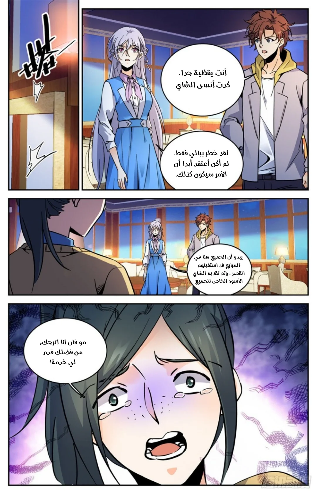 Read Versatile Mage AR Manga Online
