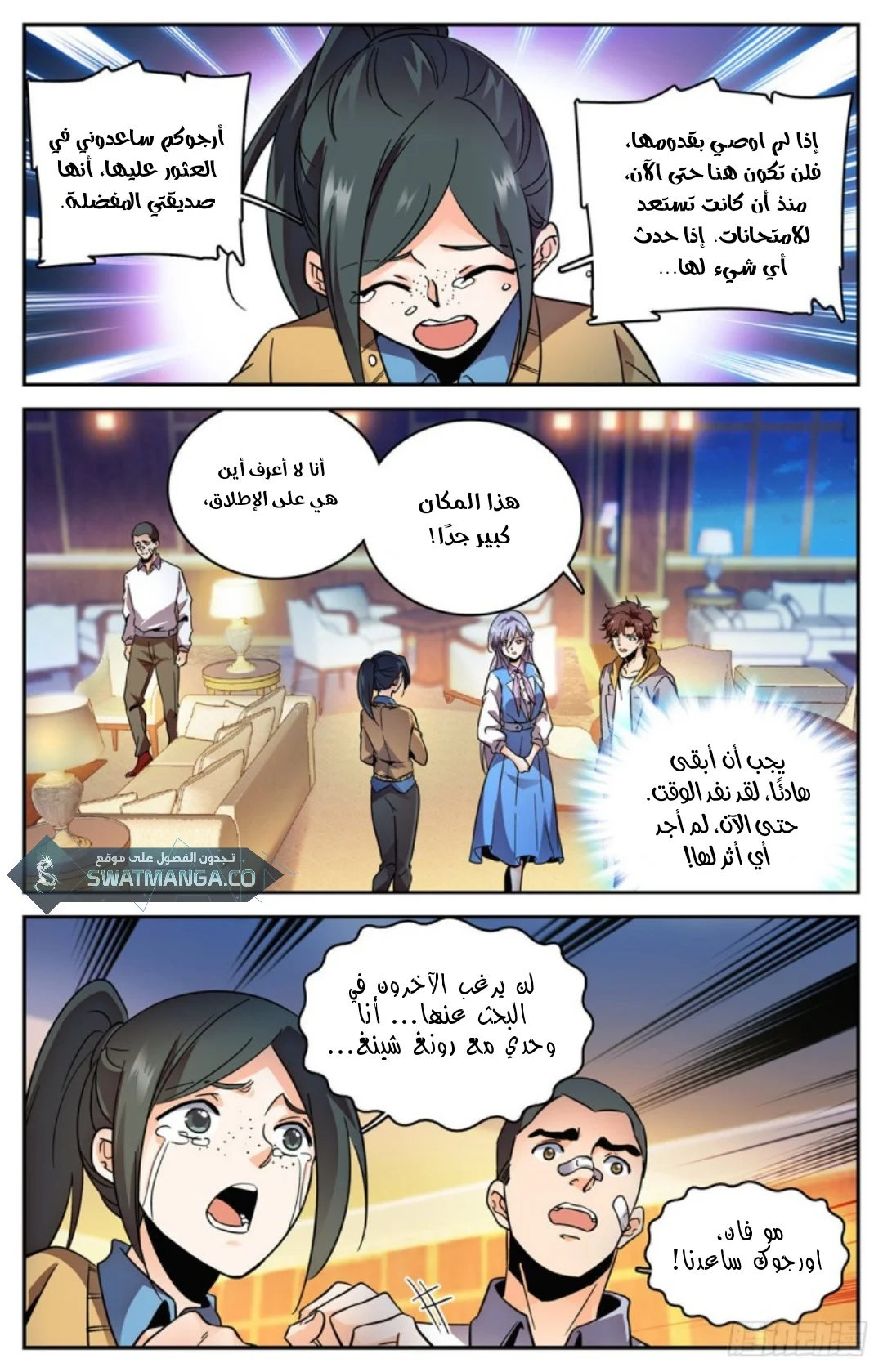 Read Versatile Mage AR Manga Online