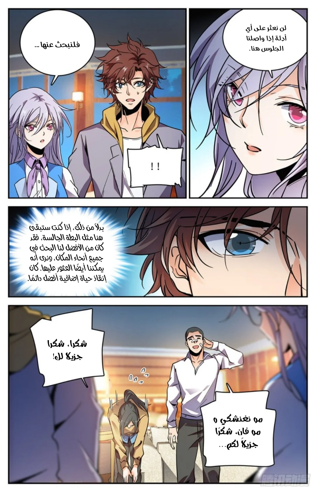 Read Versatile Mage AR Manga Online