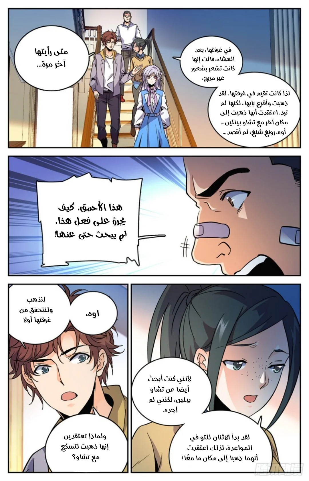 Read Versatile Mage AR Manga Online