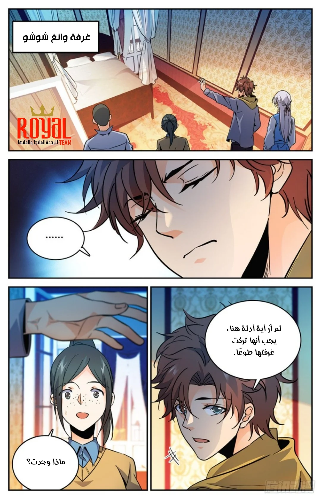 Read Versatile Mage AR Manga Online