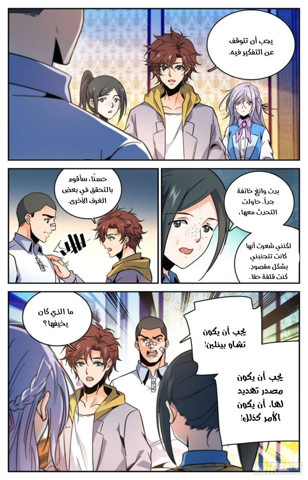 Read Versatile Mage AR Manga Online