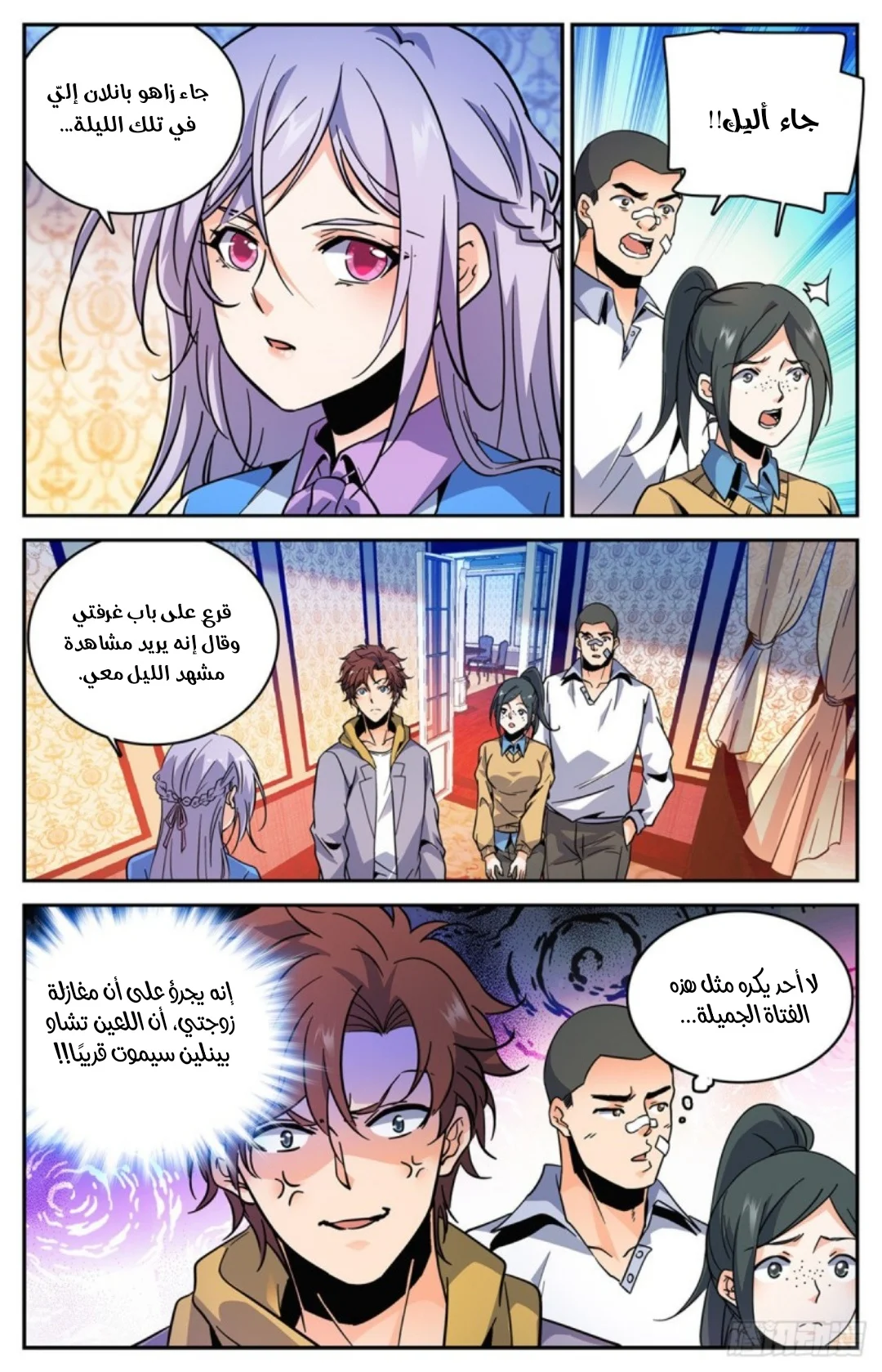 Read Versatile Mage AR Manga Online