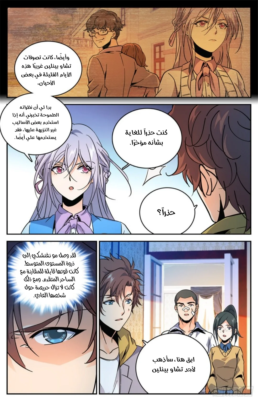 Read Versatile Mage AR Manga Online