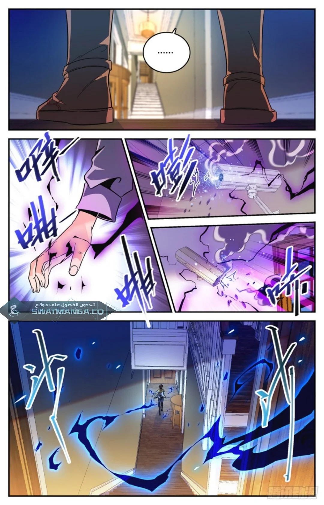 Read Versatile Mage AR Manga Online