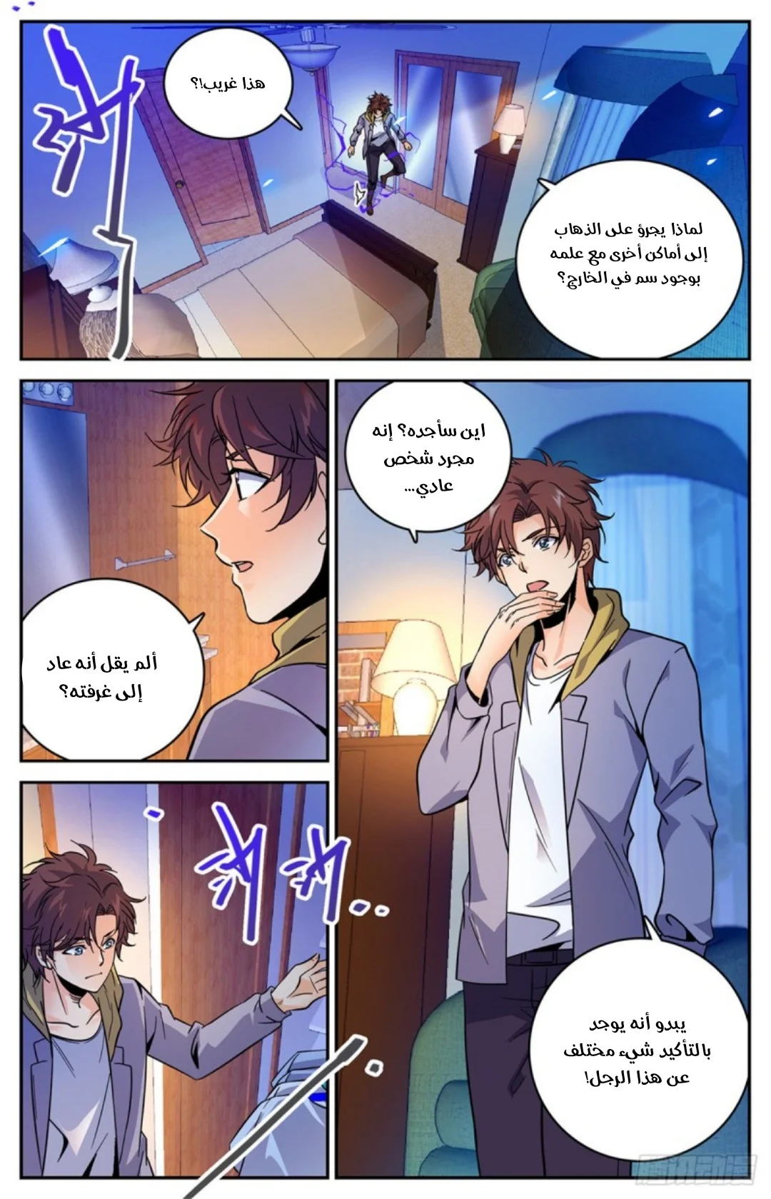 Read Versatile Mage AR Manga Online