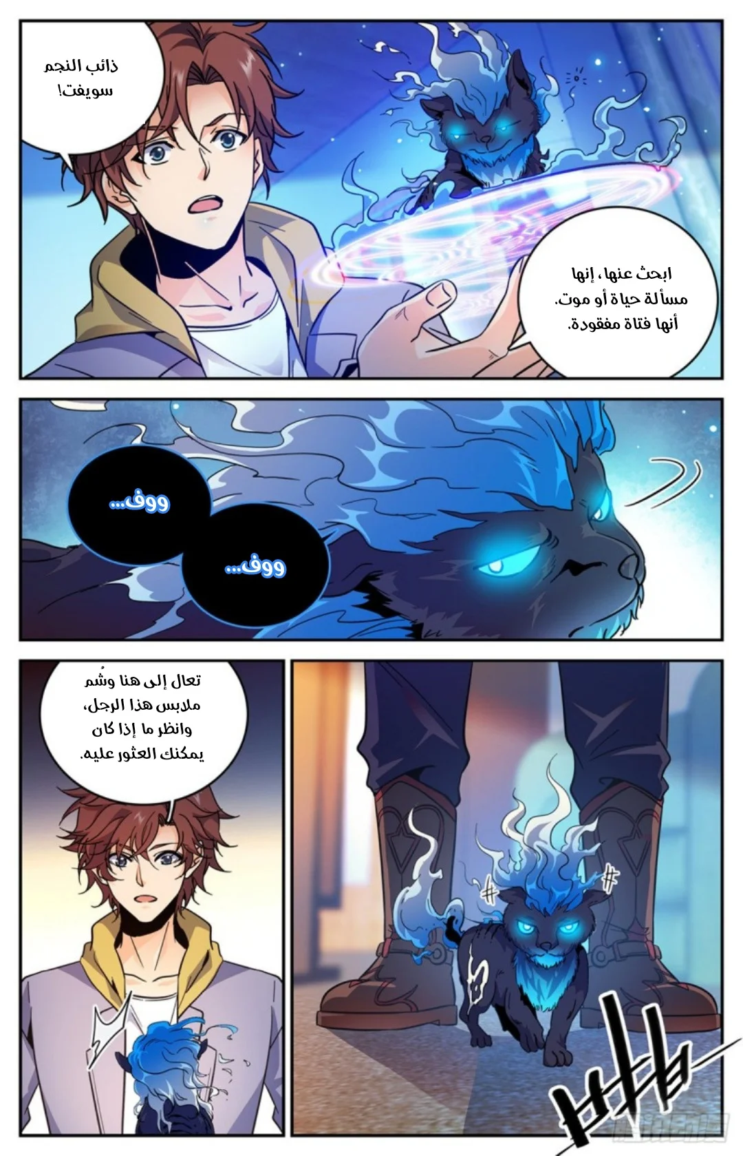 Read Versatile Mage AR Manga Online