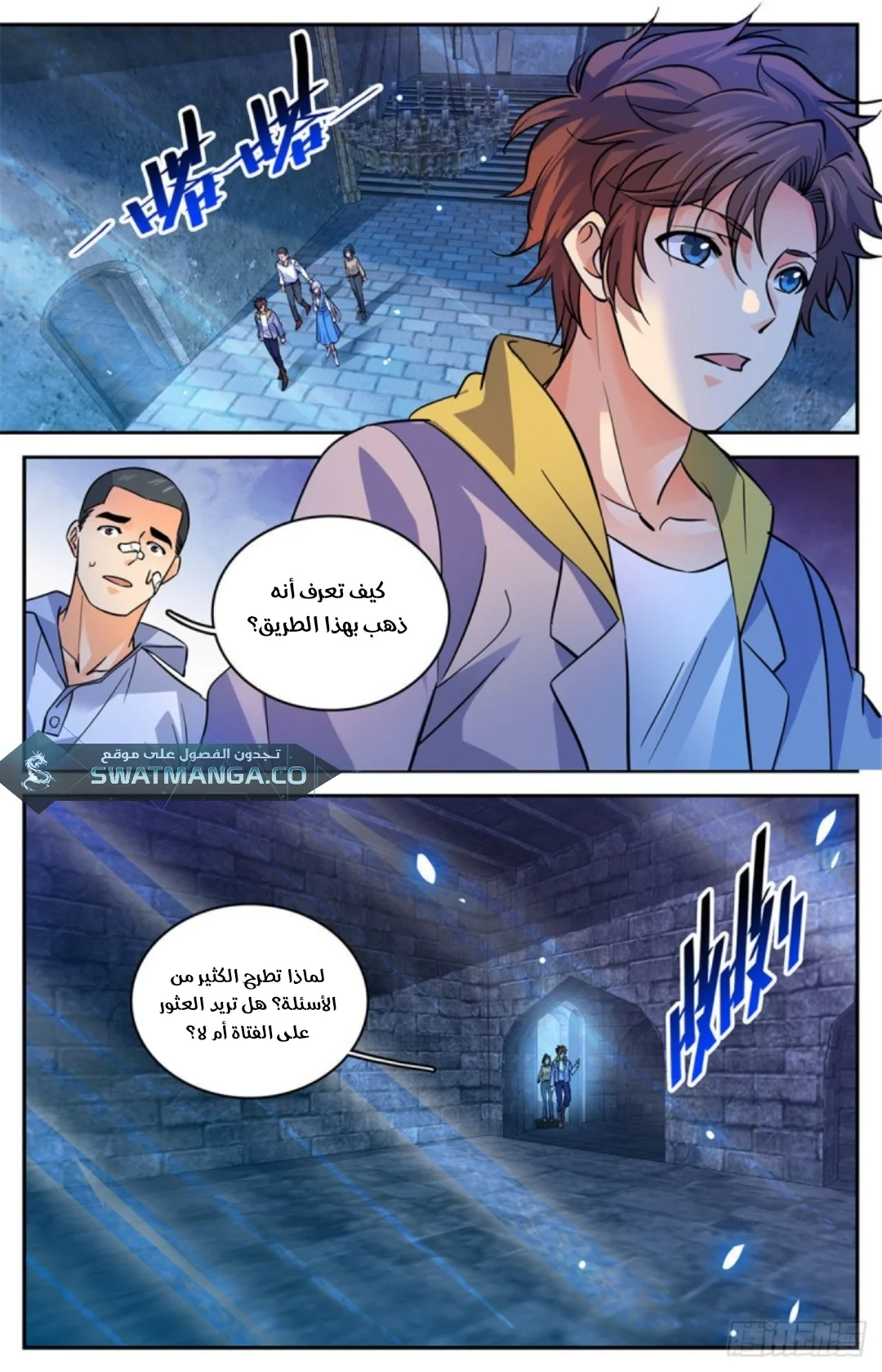 Read Versatile Mage AR Manga Online