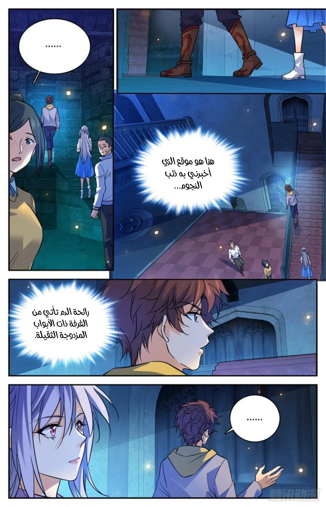 Read Versatile Mage AR Manga Online