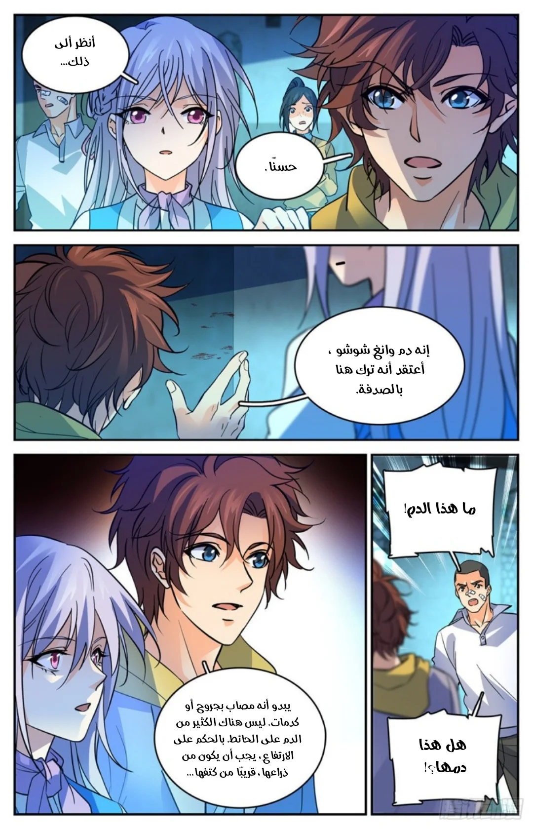 Read Versatile Mage AR Manga Online