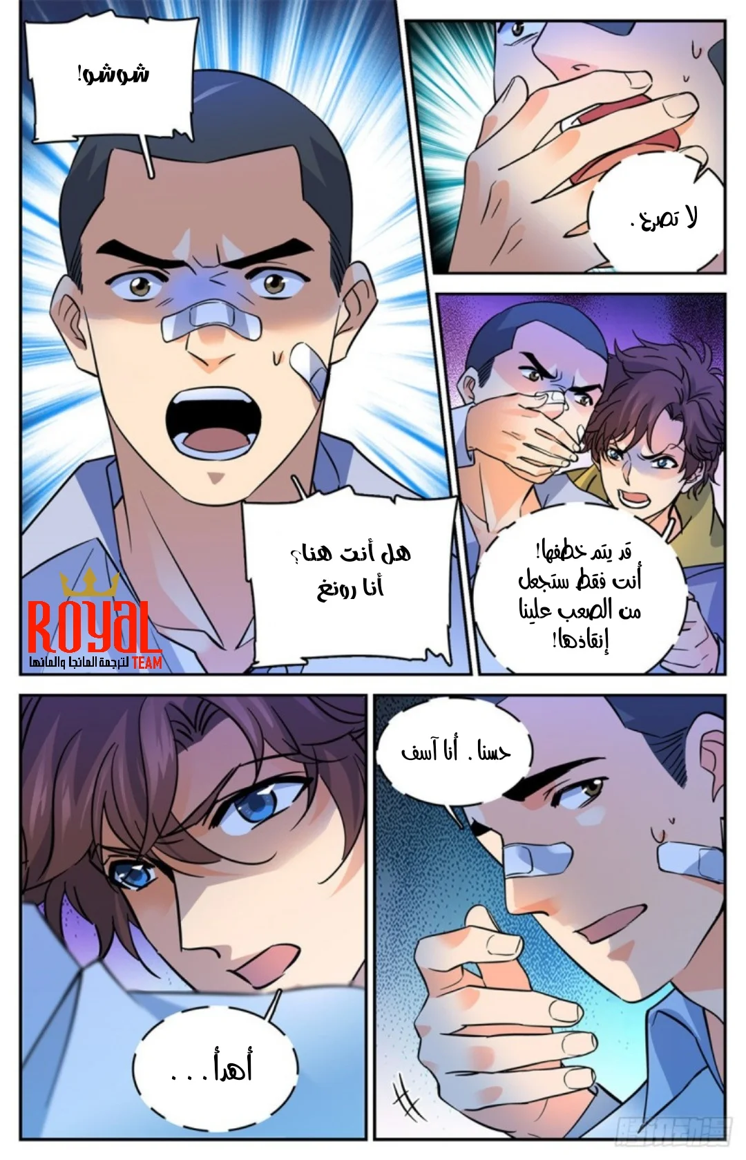 Read Versatile Mage AR Manga Online