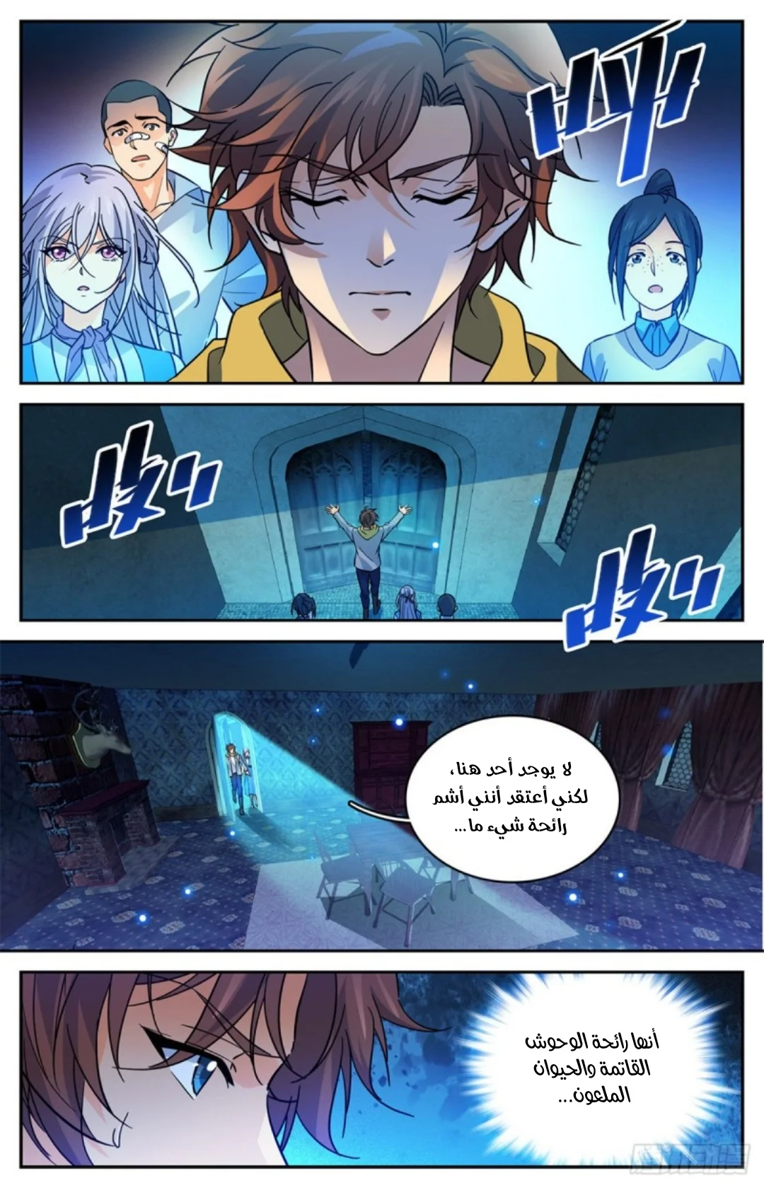 Read Versatile Mage AR Manga Online
