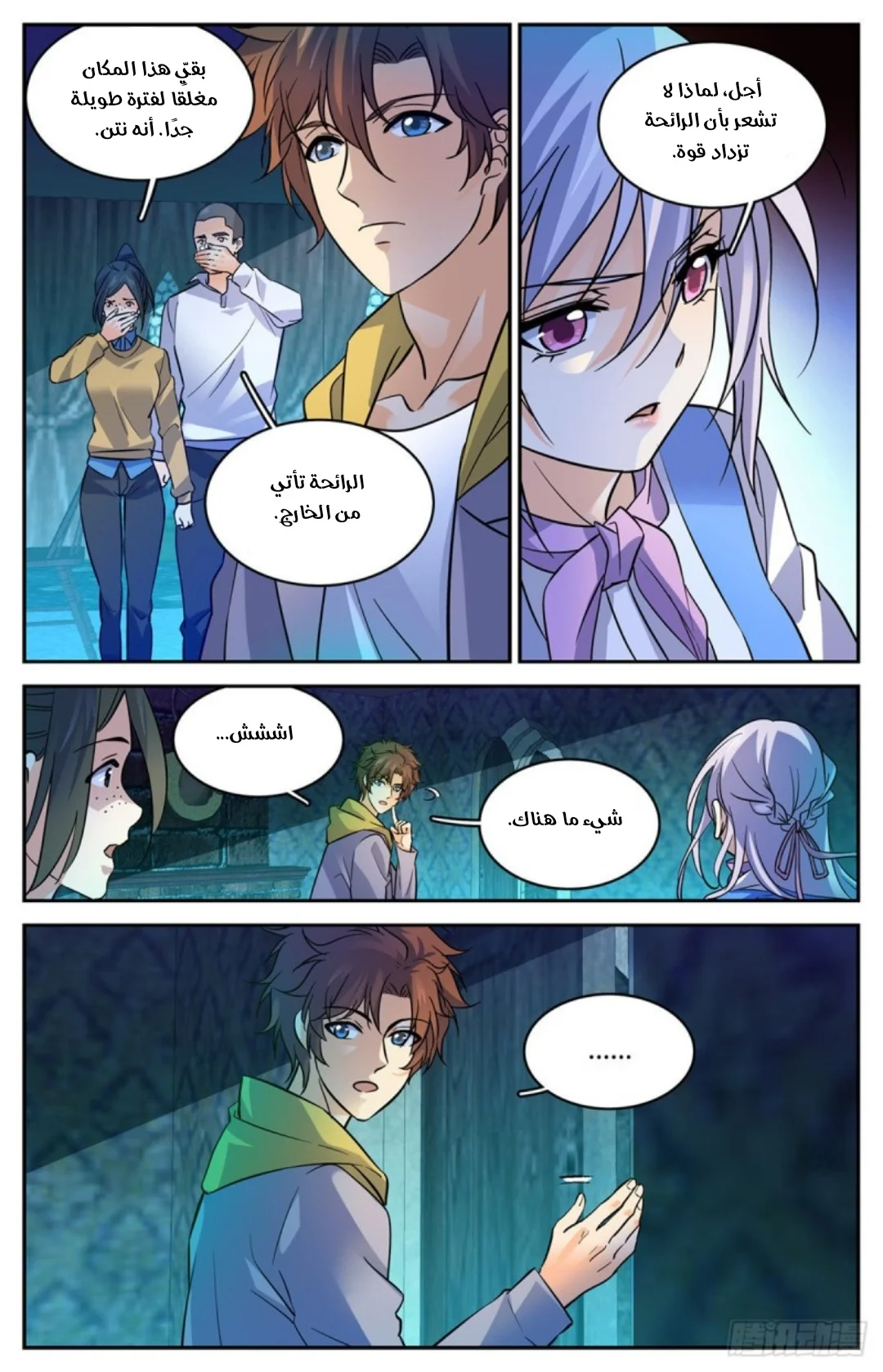 Read Versatile Mage AR Manga Online