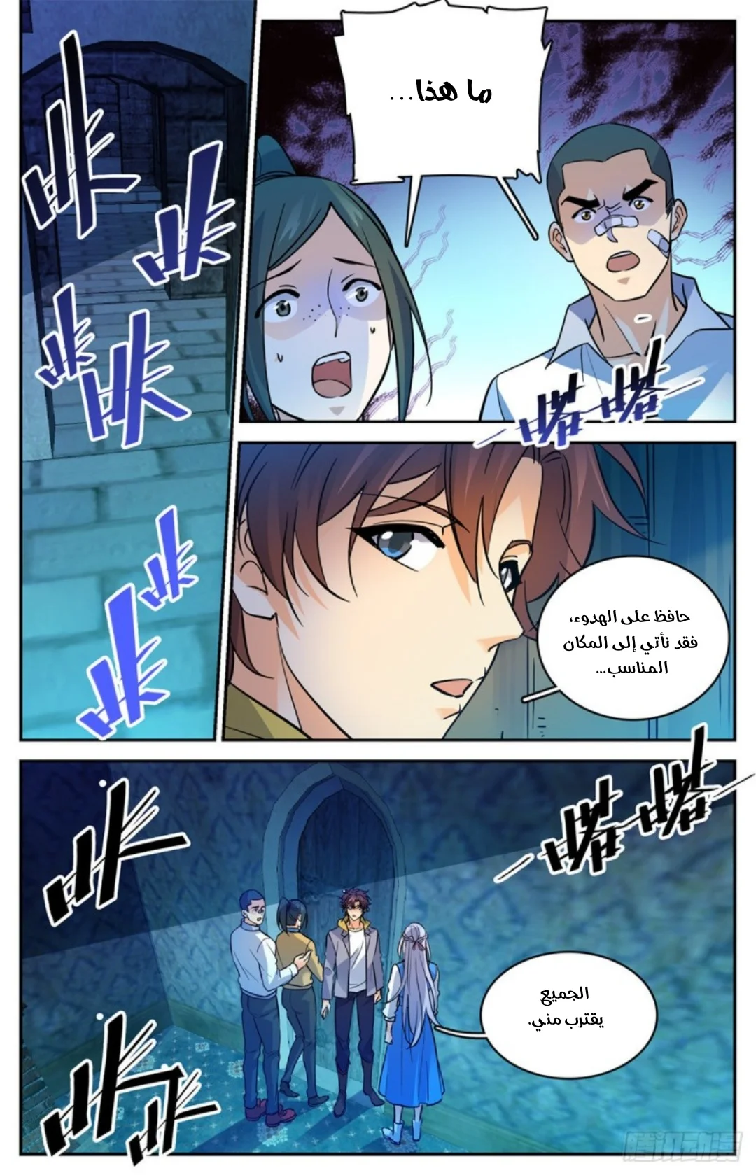 Read Versatile Mage AR Manga Online