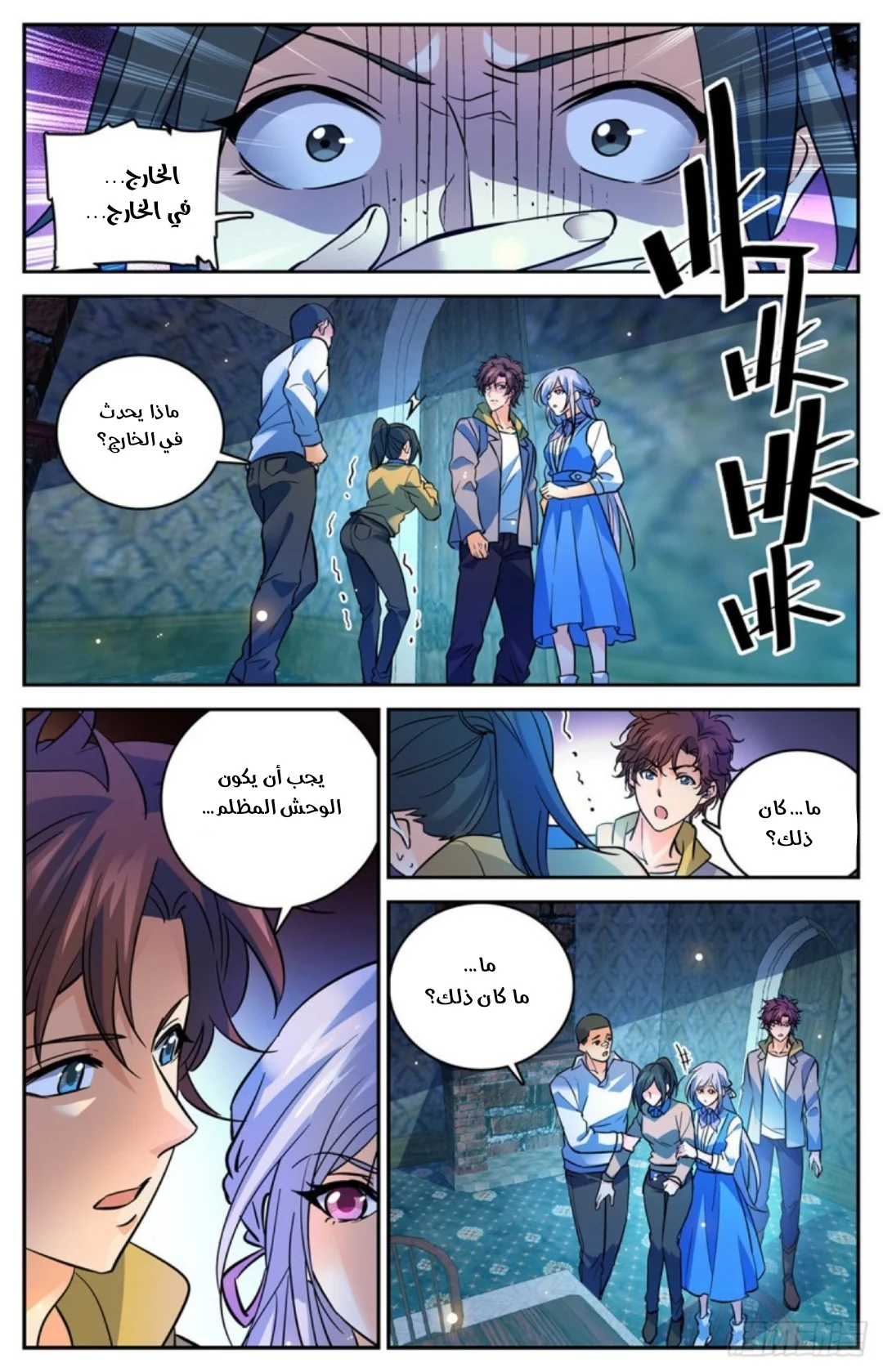 Read Versatile Mage AR Manga Online