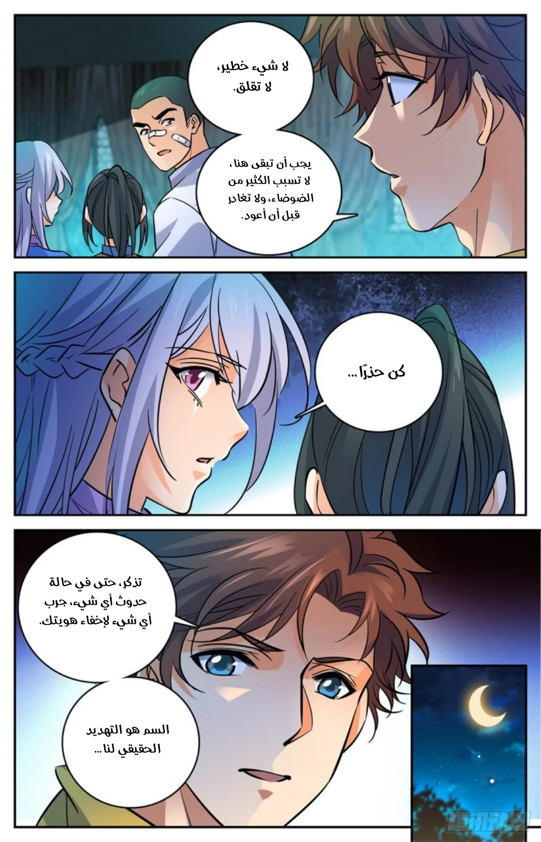 Read Versatile Mage AR Manga Online